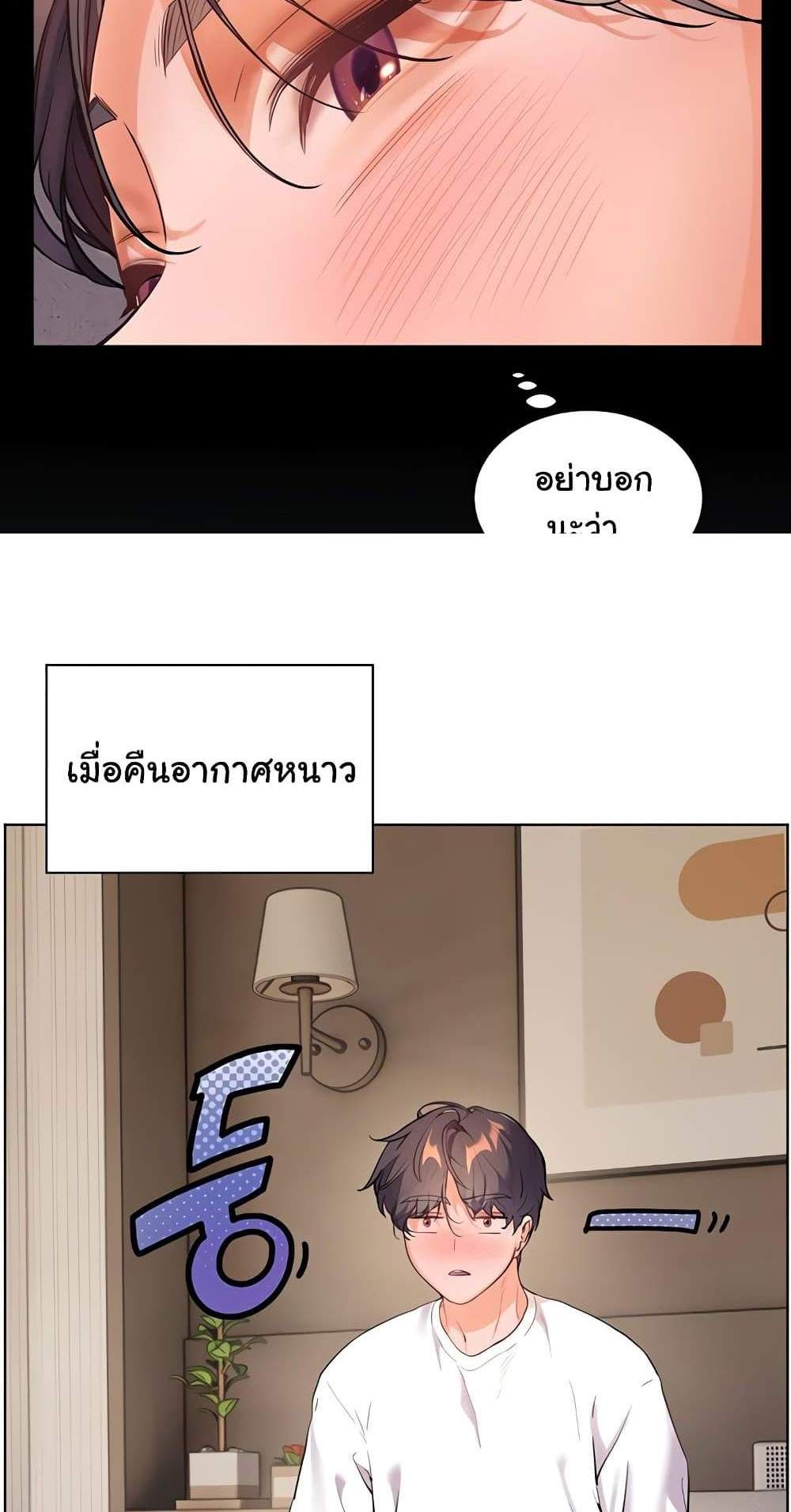Teacher’s Efforts แปลไทย