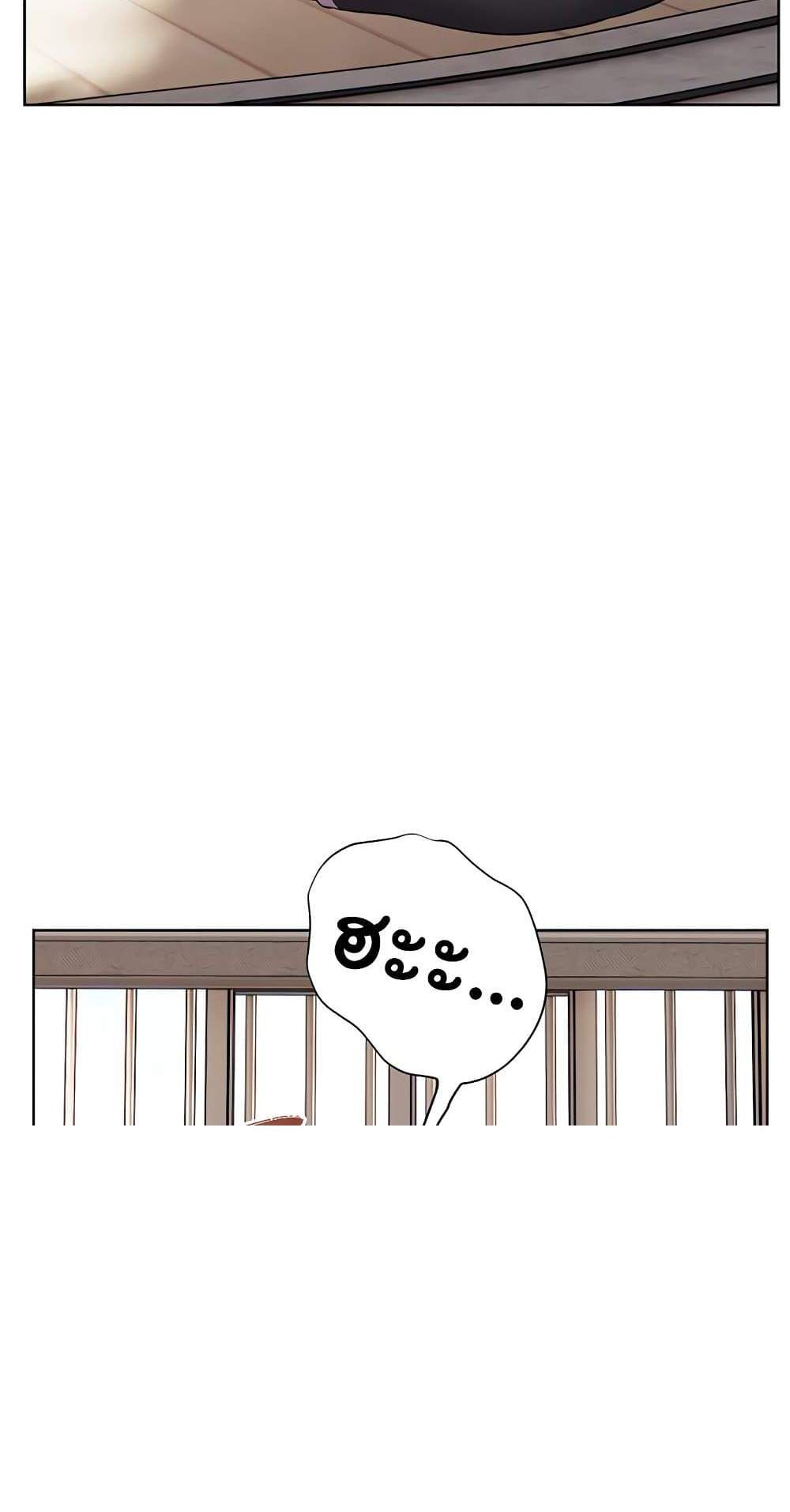 Teacher’s Efforts แปลไทย