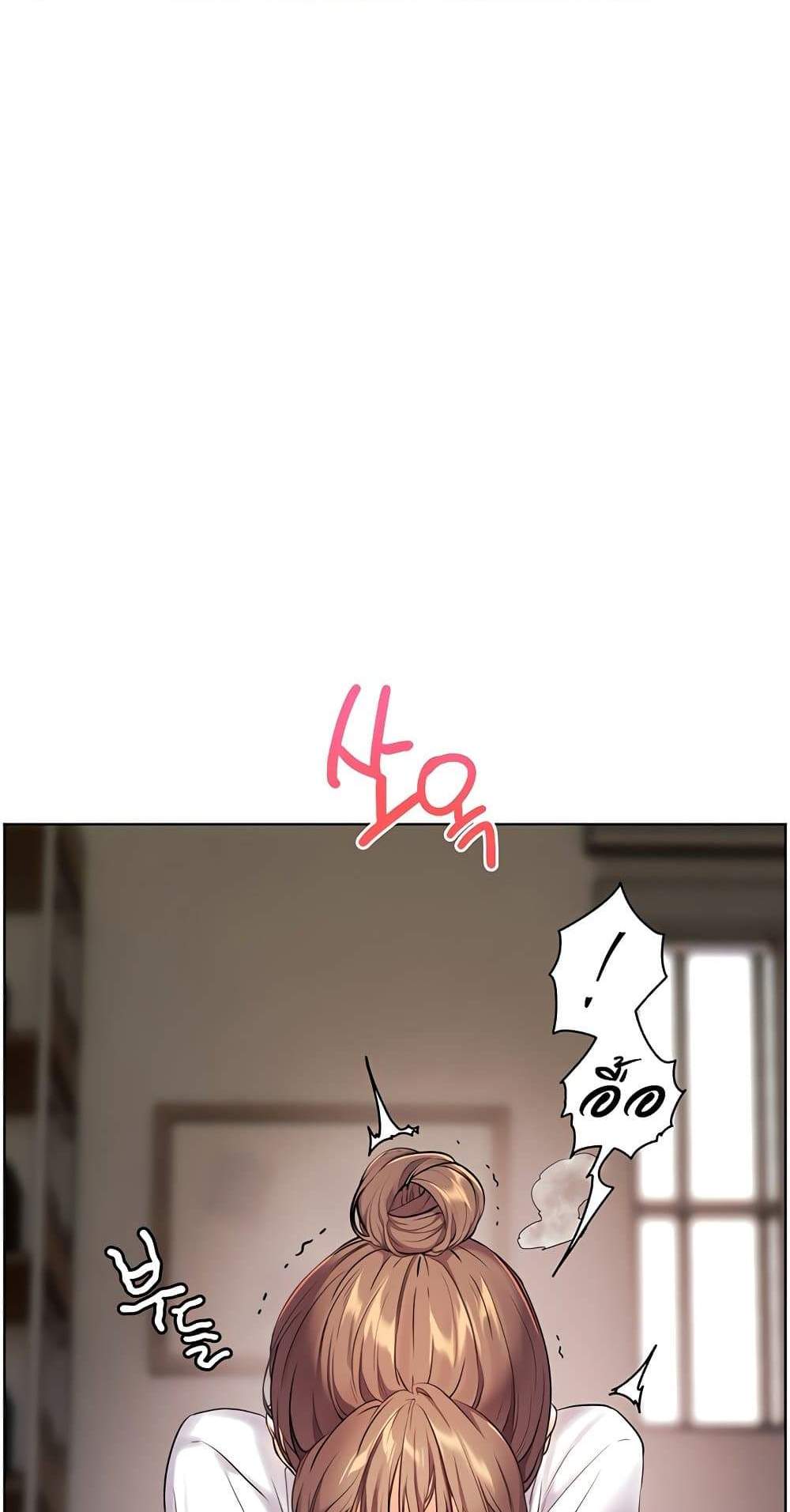 Teacher’s Efforts แปลไทย