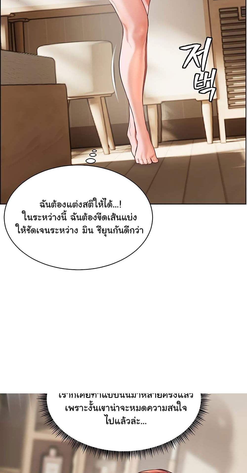 Teacher’s Efforts แปลไทย