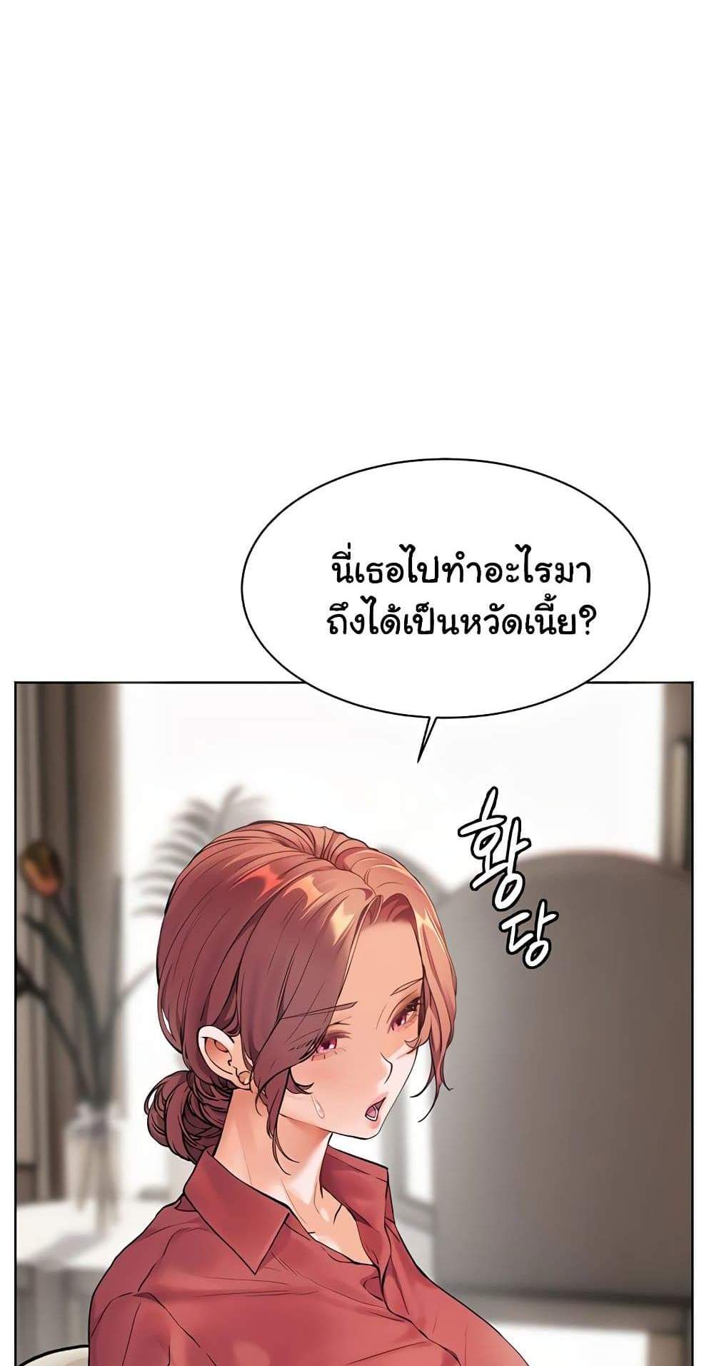 Teacher’s Efforts แปลไทย