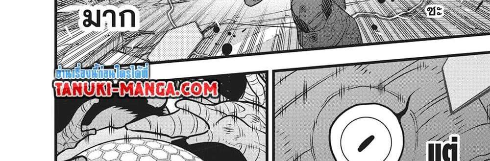Kaiju No.8 แปลไทย