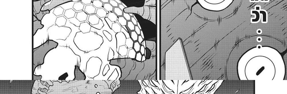 Kaiju No.8 แปลไทย