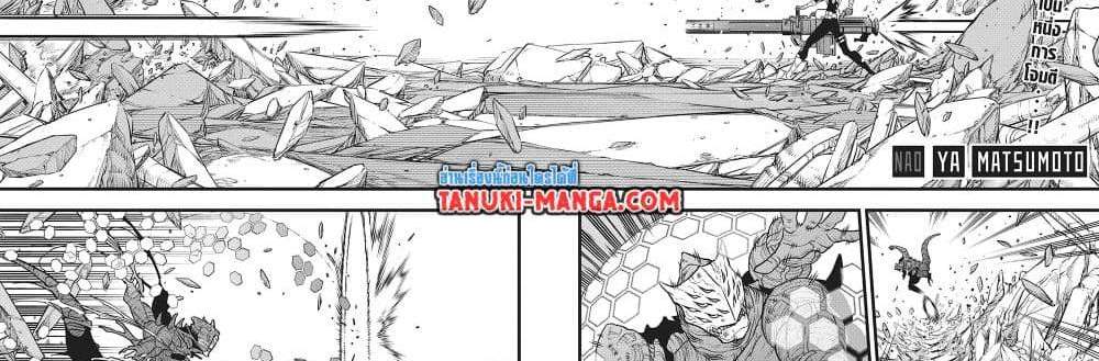 Kaiju No.8 แปลไทย
