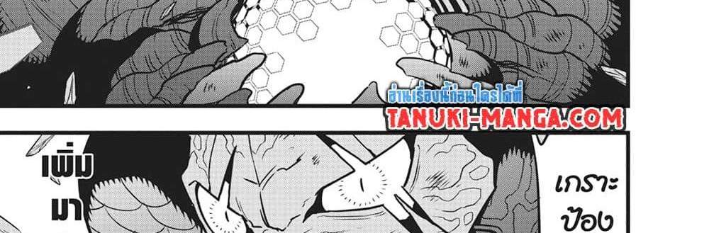 Kaiju No.8 แปลไทย