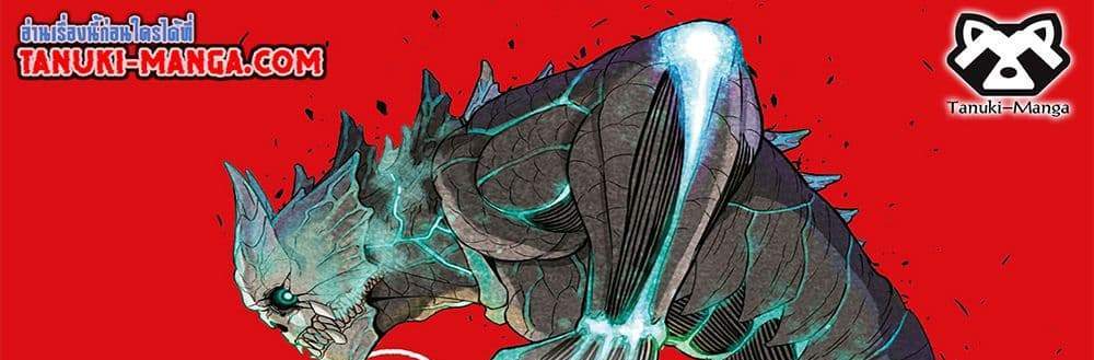 Kaiju No.8 แปลไทย