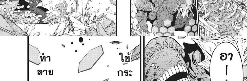 Kaiju No.8 แปลไทย
