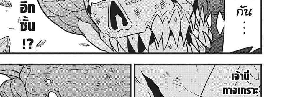 Kaiju No.8 แปลไทย