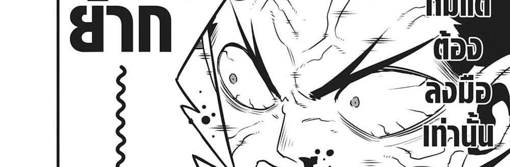 Kaiju No.8 แปลไทย