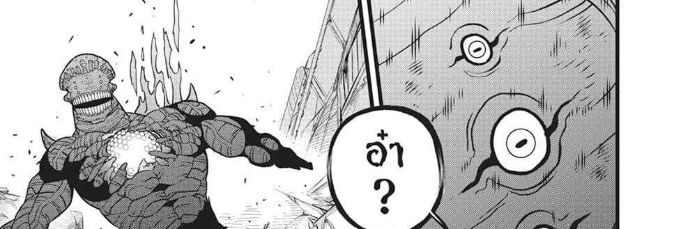 Kaiju No.8 แปลไทย