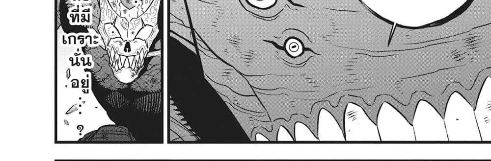 Kaiju No.8 แปลไทย