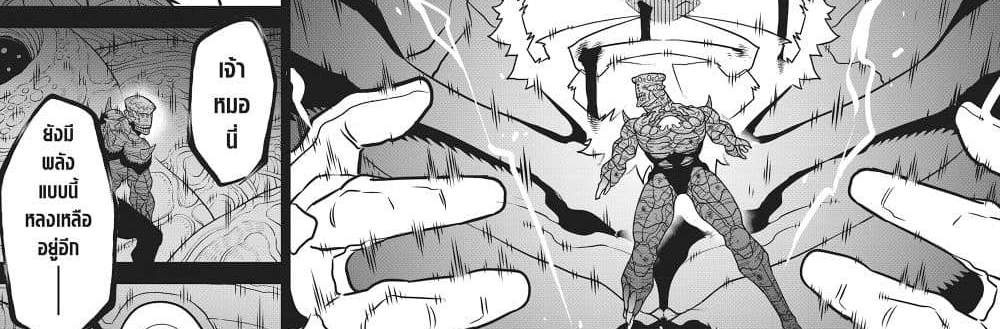 Kaiju No.8 แปลไทย