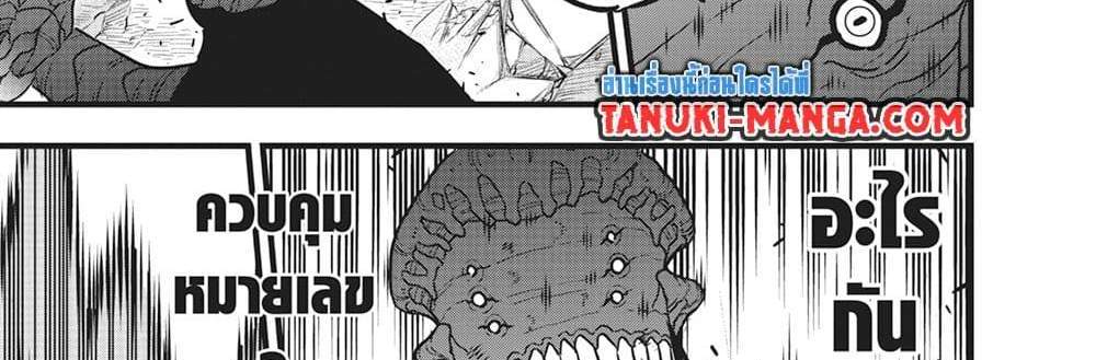 Kaiju No.8 แปลไทย