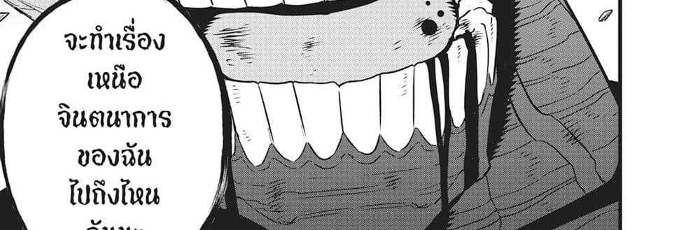 Kaiju No.8 แปลไทย