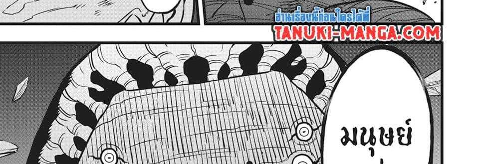 Kaiju No.8 แปลไทย