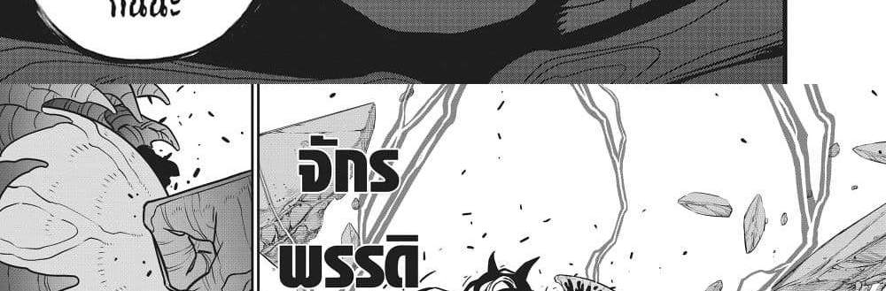 Kaiju No.8 แปลไทย