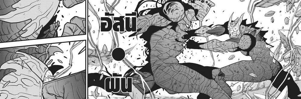 Kaiju No.8 แปลไทย