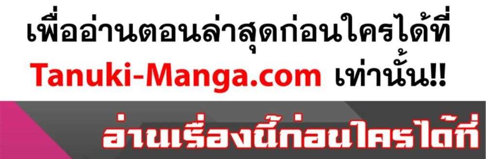 Kaiju No.8 แปลไทย