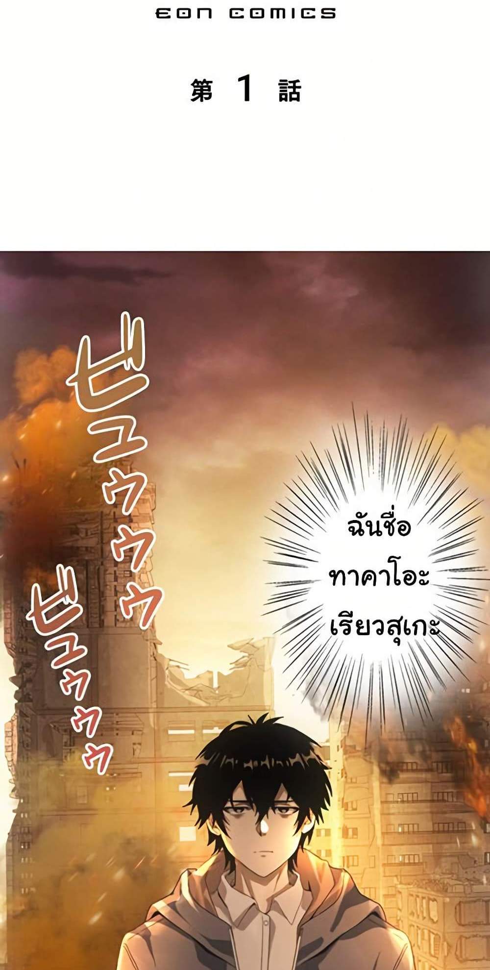 Irasshaimase Shuumatsu Sekai แปลไทย