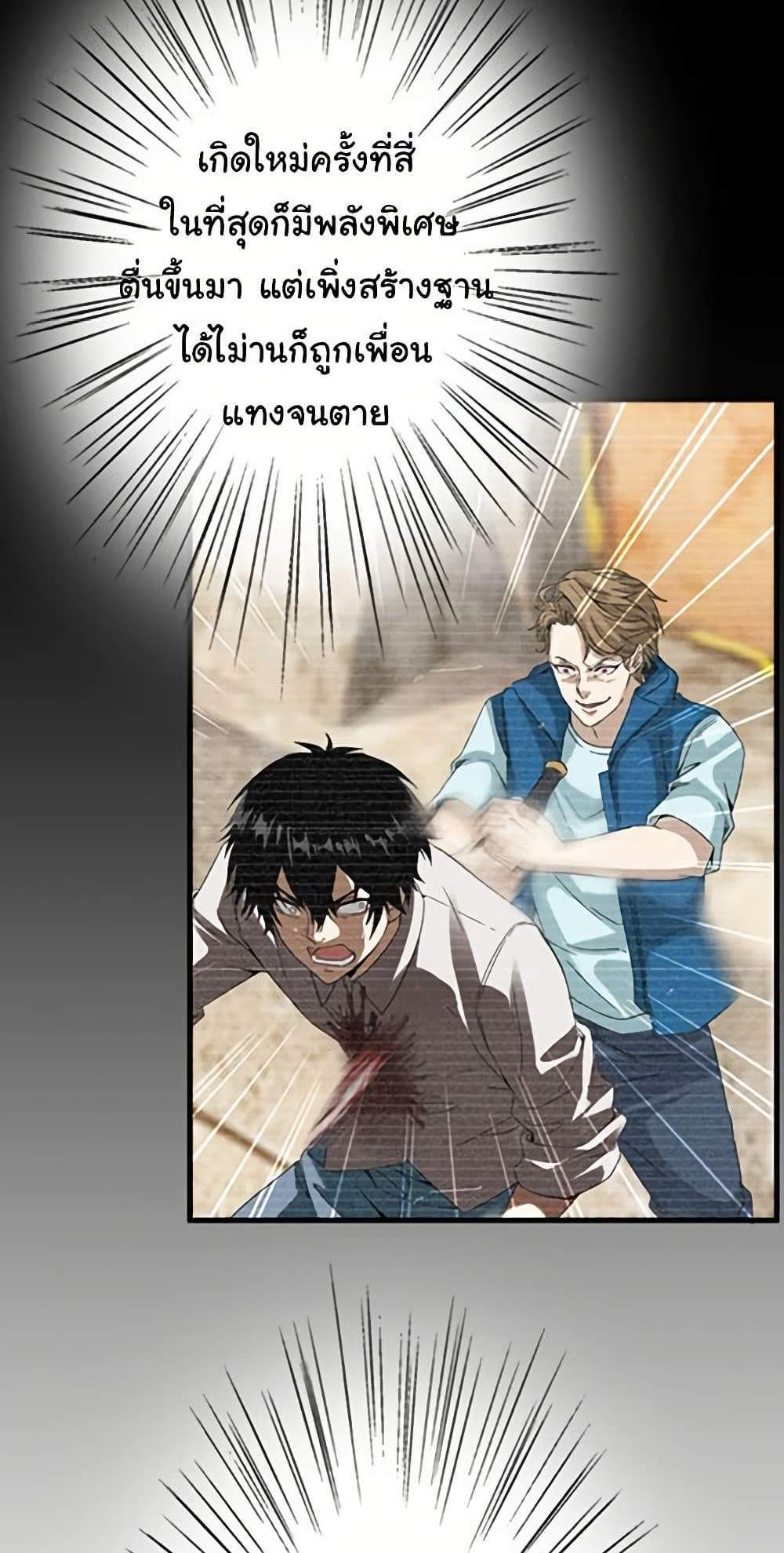 Irasshaimase Shuumatsu Sekai แปลไทย