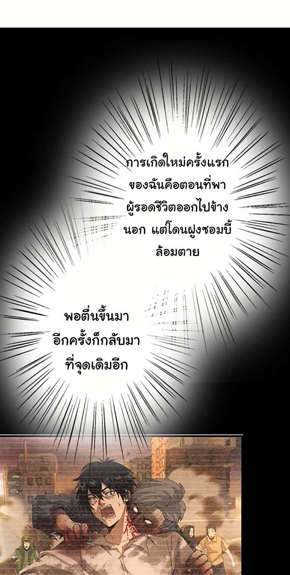 Irasshaimase Shuumatsu Sekai แปลไทย