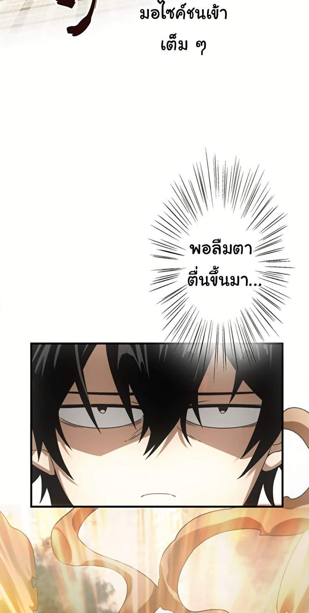 Irasshaimase Shuumatsu Sekai แปลไทย