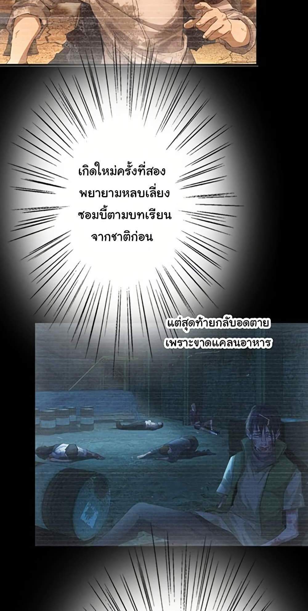 Irasshaimase Shuumatsu Sekai แปลไทย