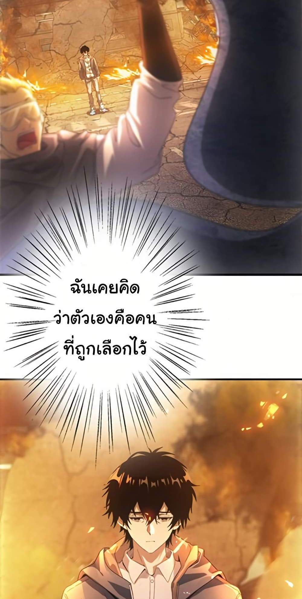 Irasshaimase Shuumatsu Sekai แปลไทย
