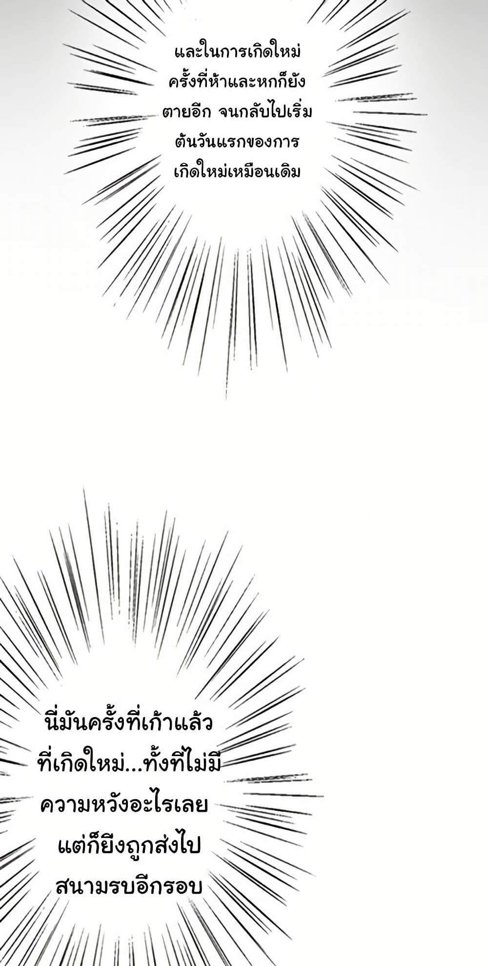 Irasshaimase Shuumatsu Sekai แปลไทย