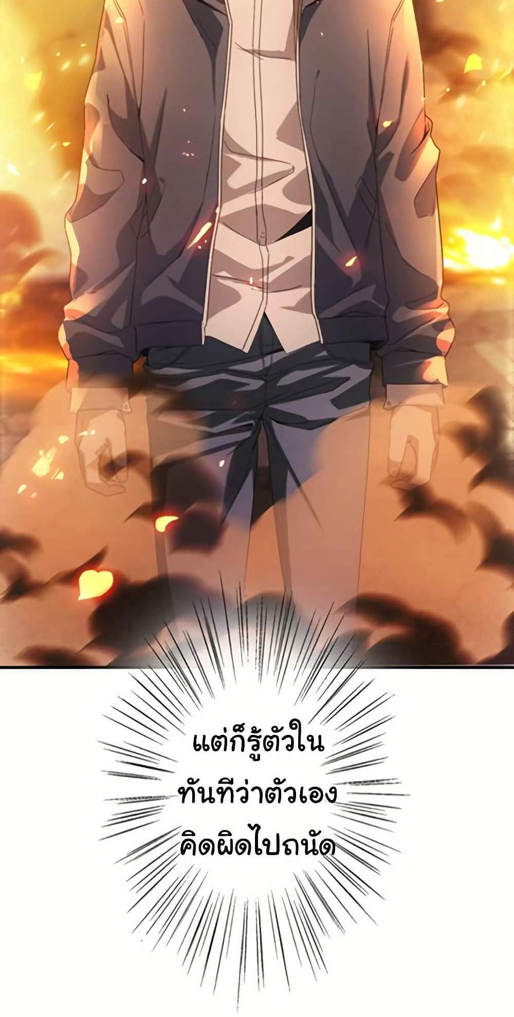 Irasshaimase Shuumatsu Sekai แปลไทย