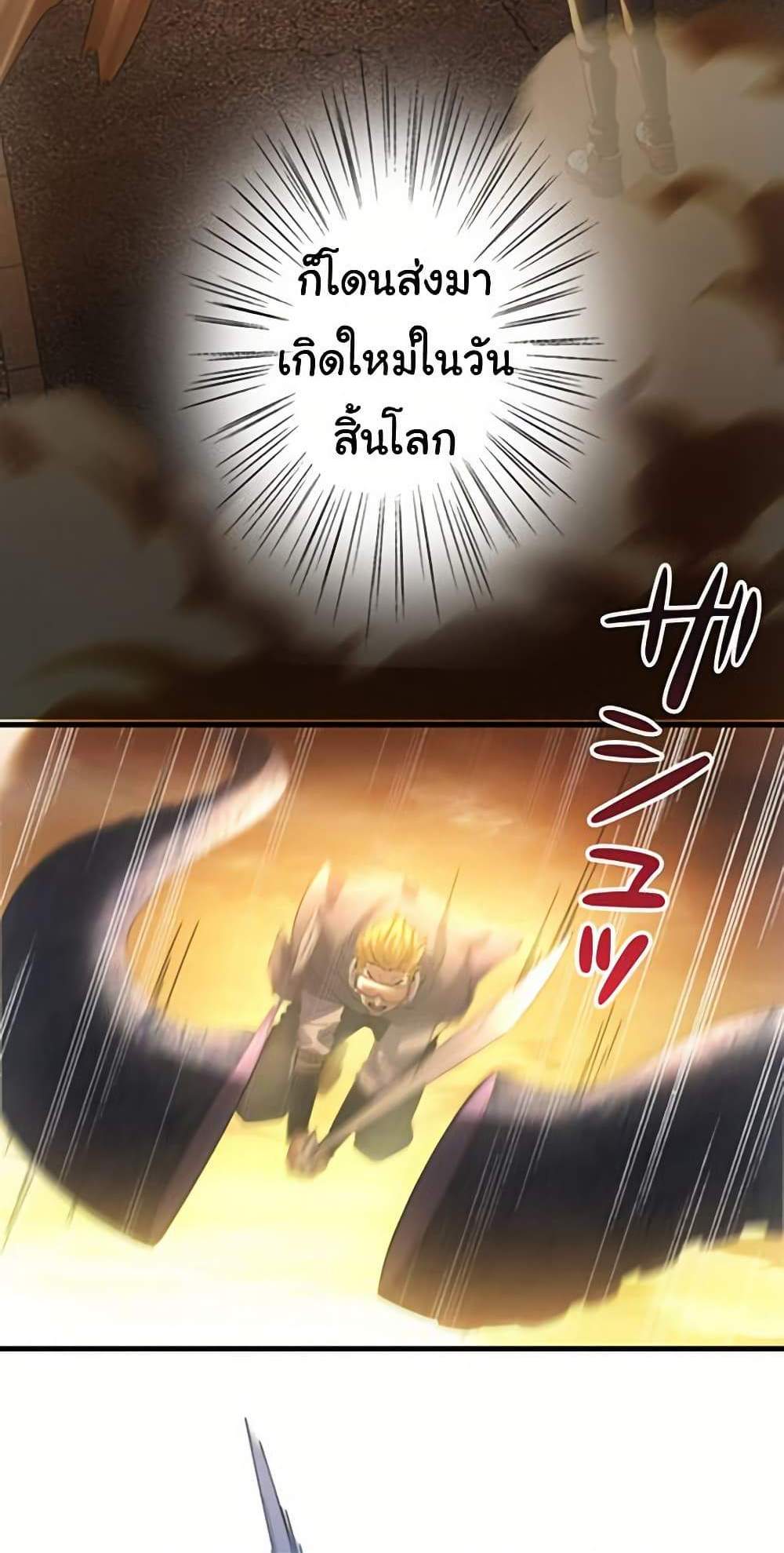Irasshaimase Shuumatsu Sekai แปลไทย