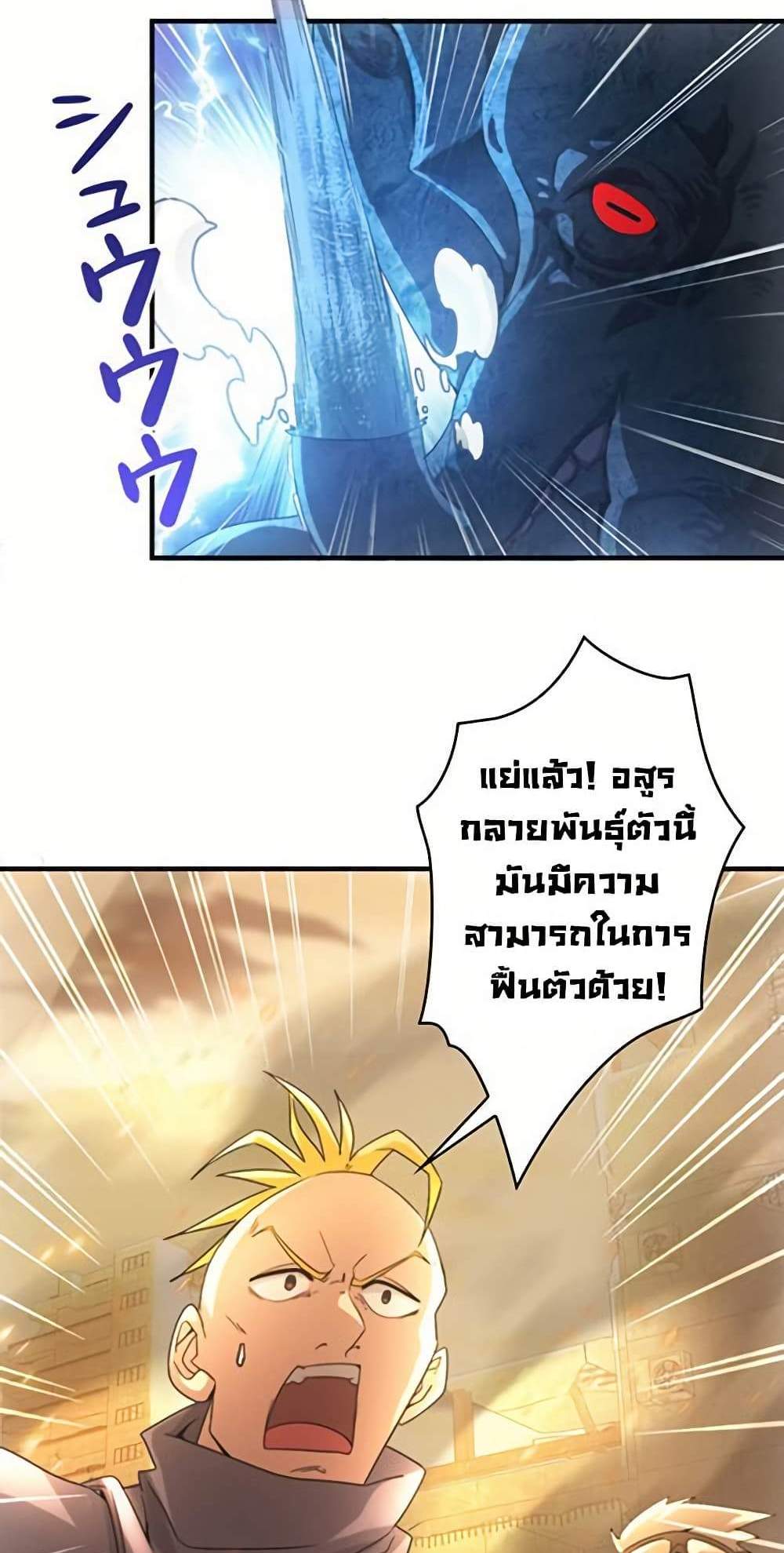 Irasshaimase Shuumatsu Sekai แปลไทย