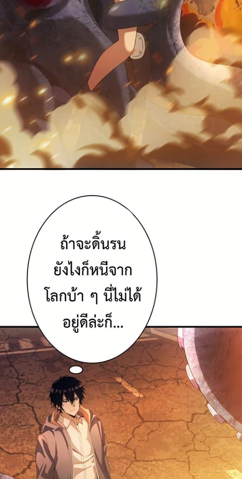 Irasshaimase Shuumatsu Sekai แปลไทย