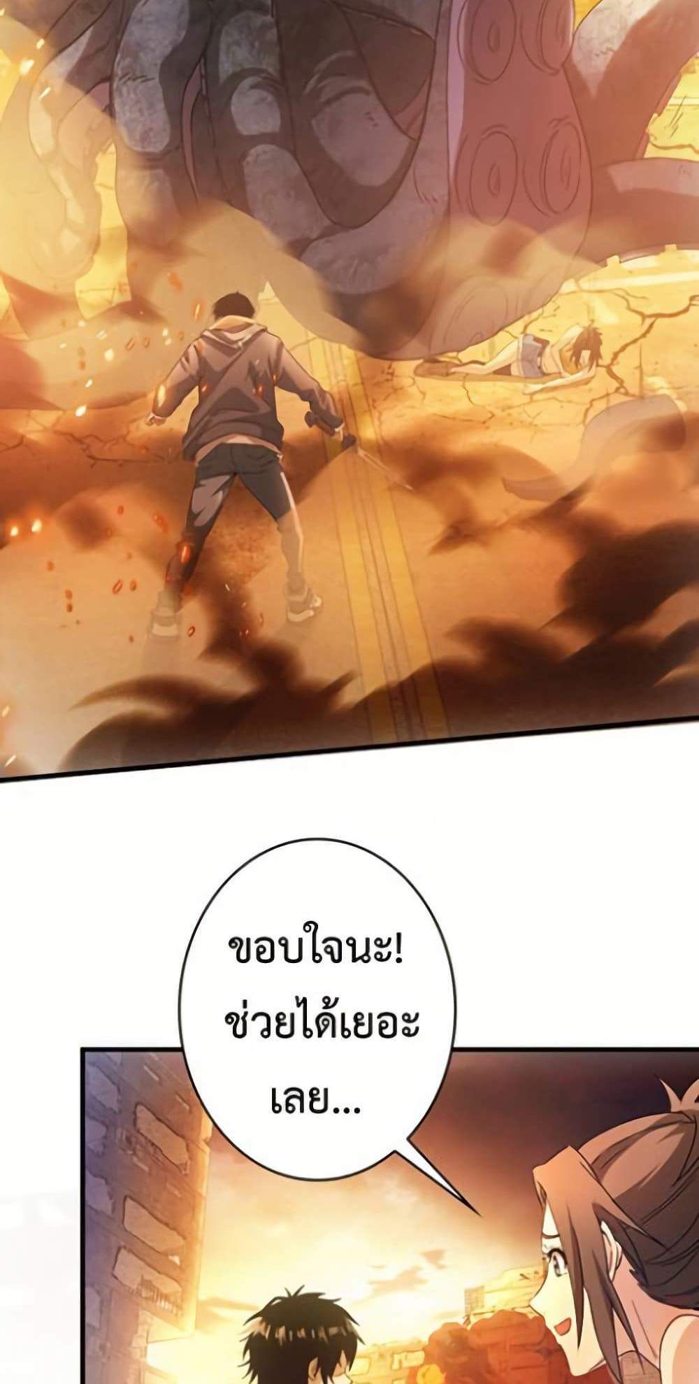 Irasshaimase Shuumatsu Sekai แปลไทย