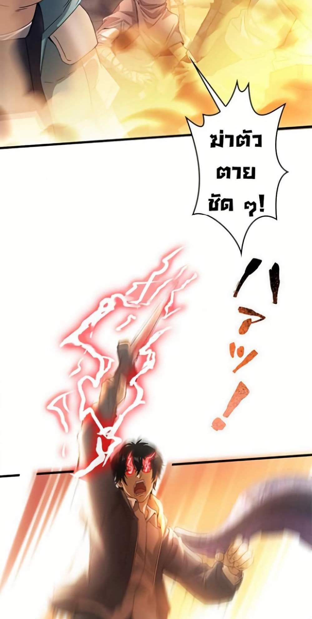 Irasshaimase Shuumatsu Sekai แปลไทย