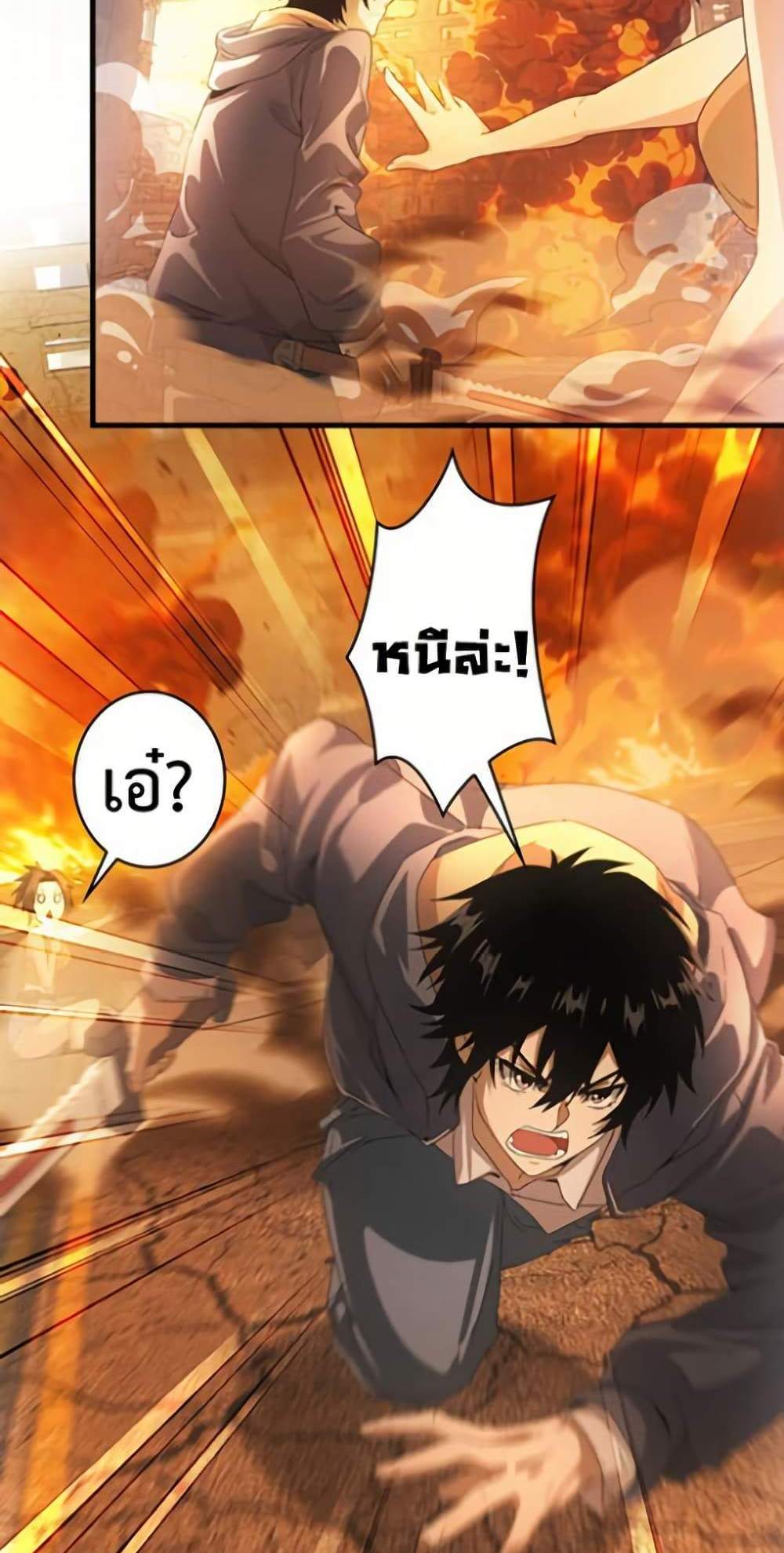 Irasshaimase Shuumatsu Sekai แปลไทย