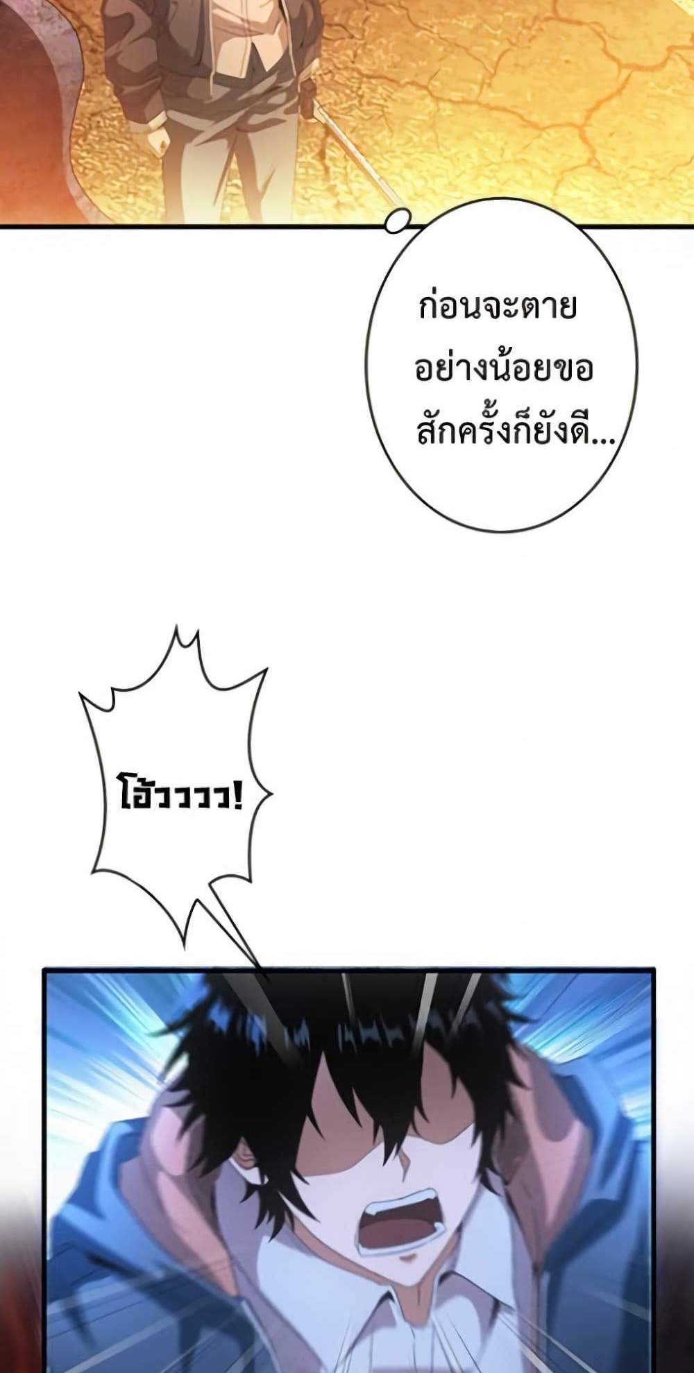 Irasshaimase Shuumatsu Sekai แปลไทย