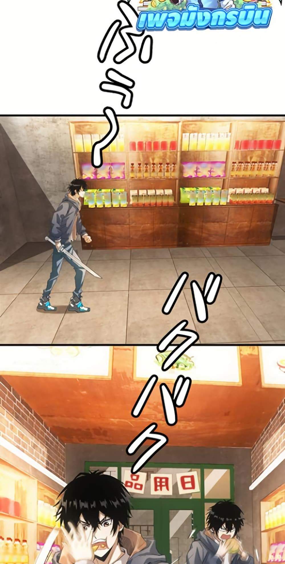 Irasshaimase Shuumatsu Sekai แปลไทย