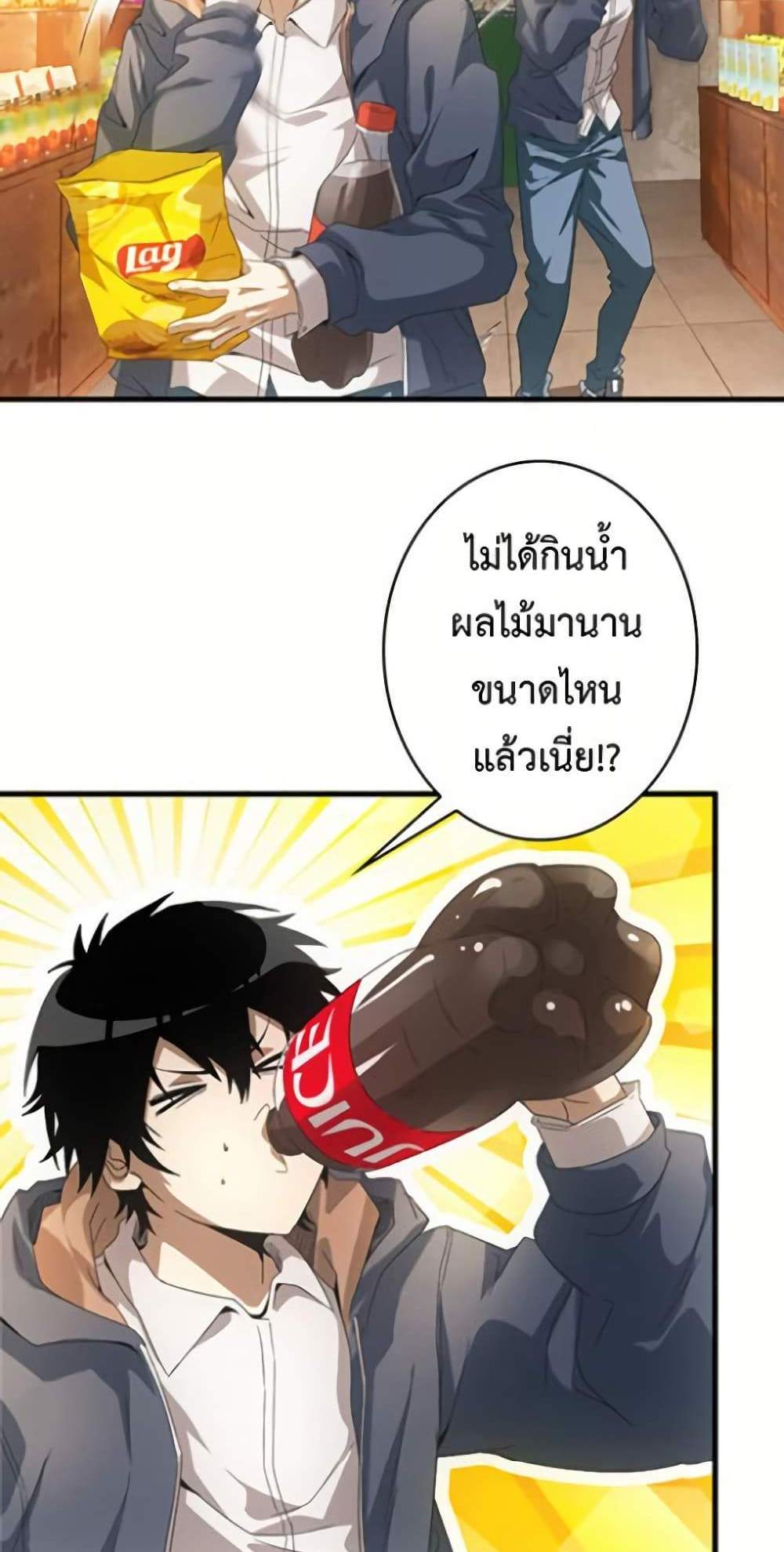 Irasshaimase Shuumatsu Sekai แปลไทย