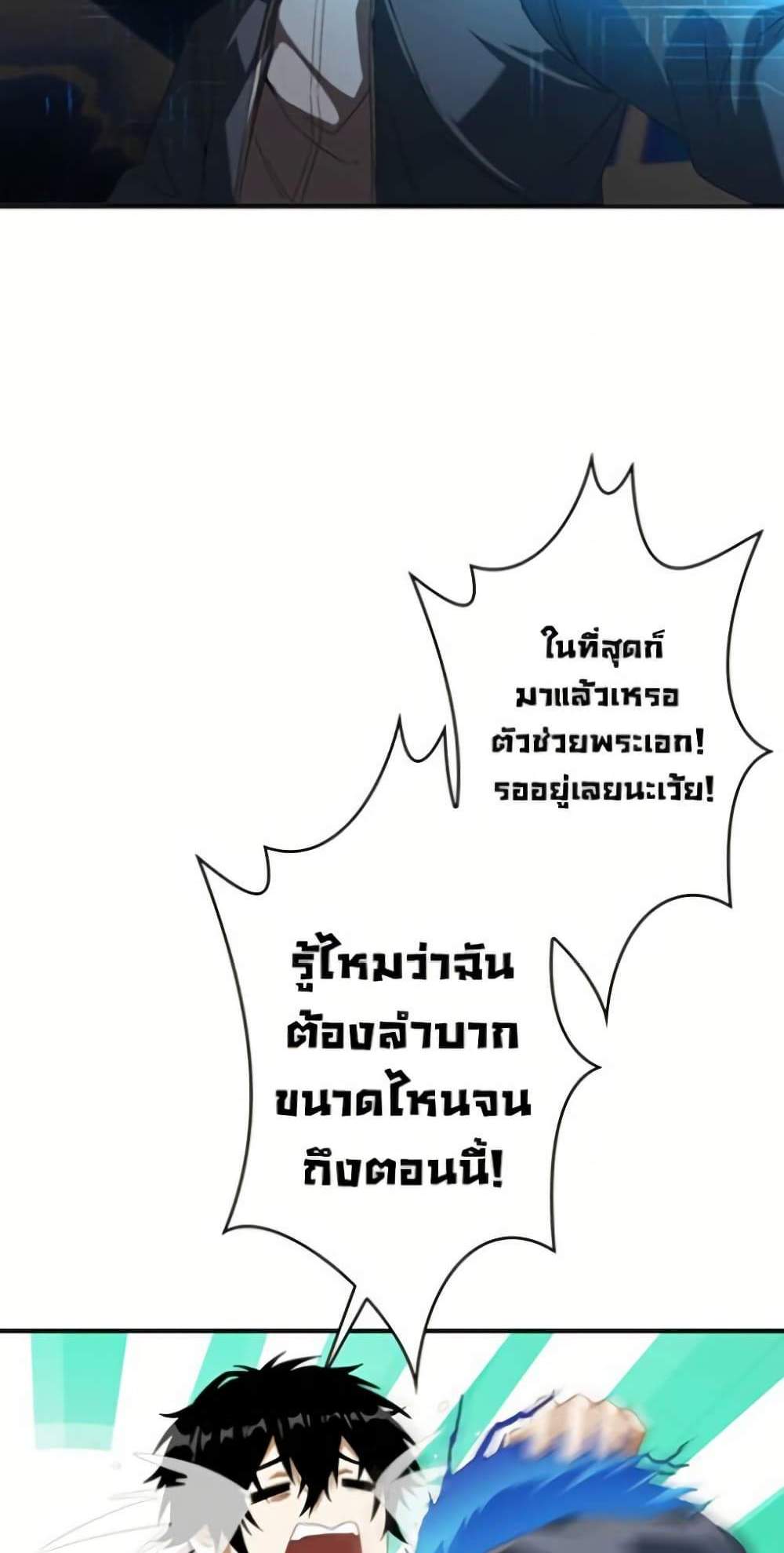 Irasshaimase Shuumatsu Sekai แปลไทย