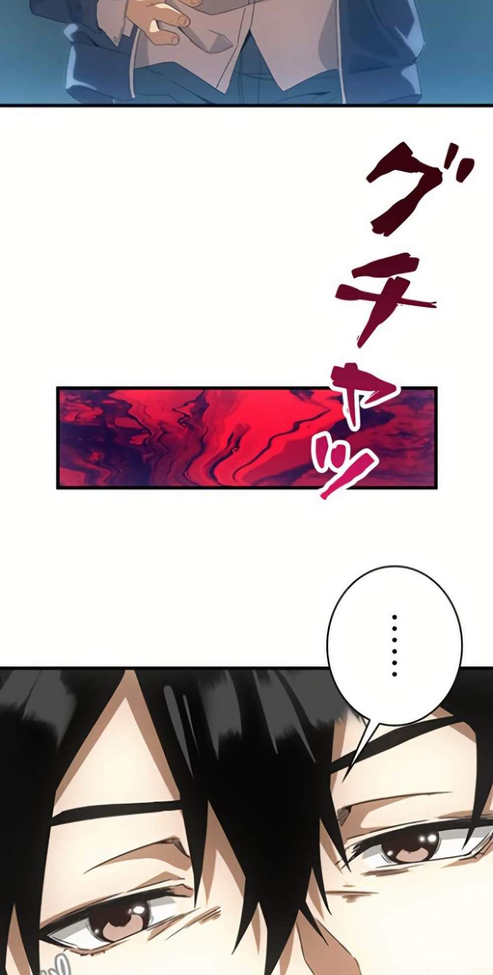 Irasshaimase Shuumatsu Sekai แปลไทย