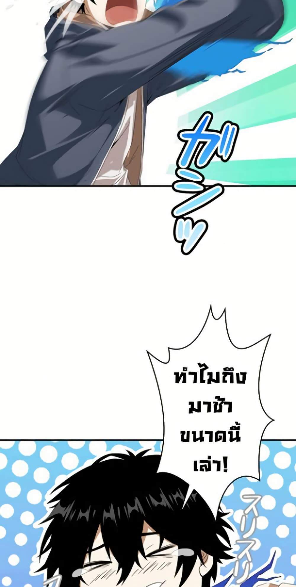 Irasshaimase Shuumatsu Sekai แปลไทย