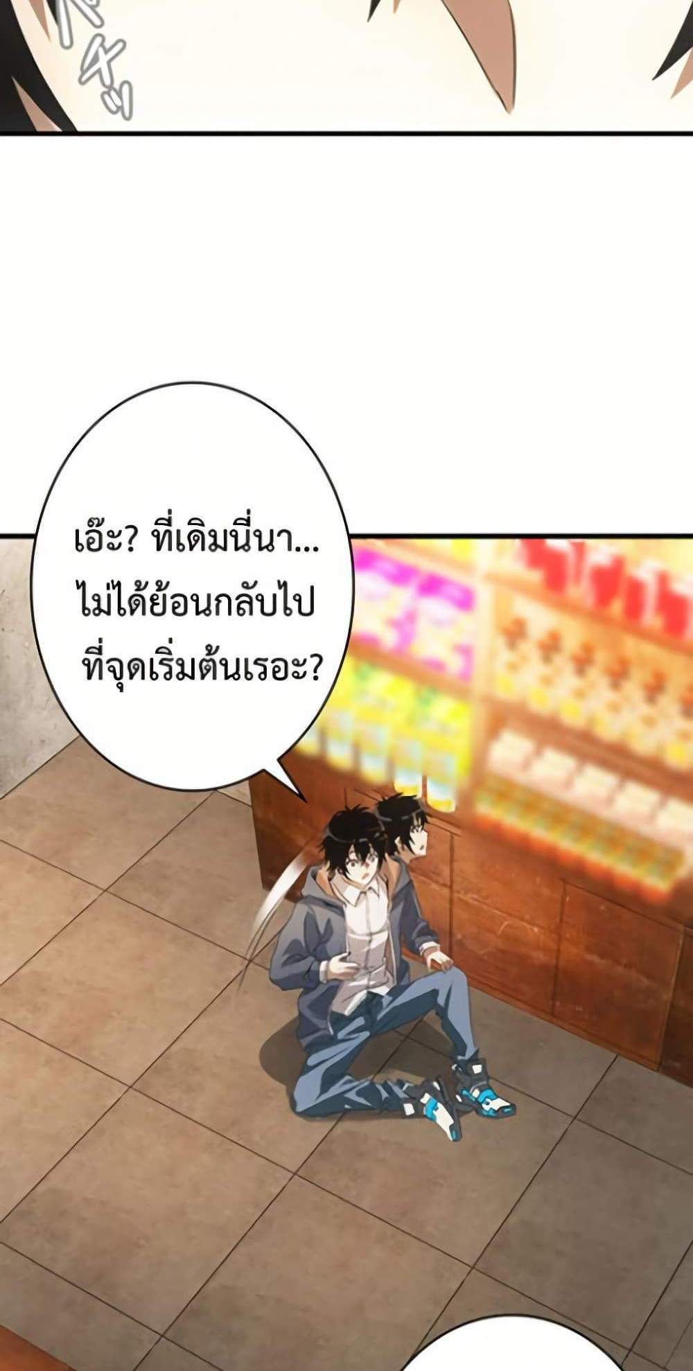 Irasshaimase Shuumatsu Sekai แปลไทย