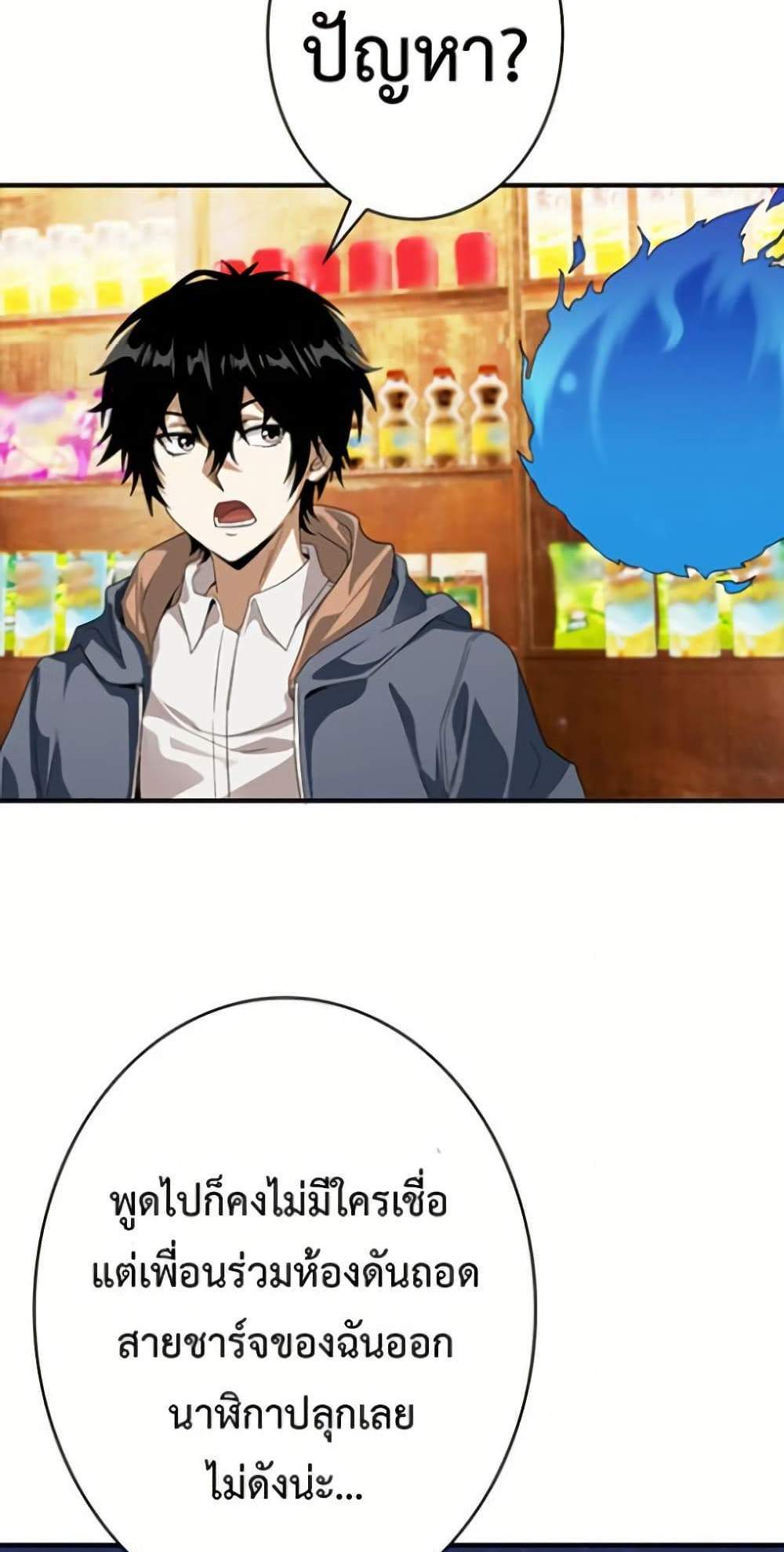 Irasshaimase Shuumatsu Sekai แปลไทย