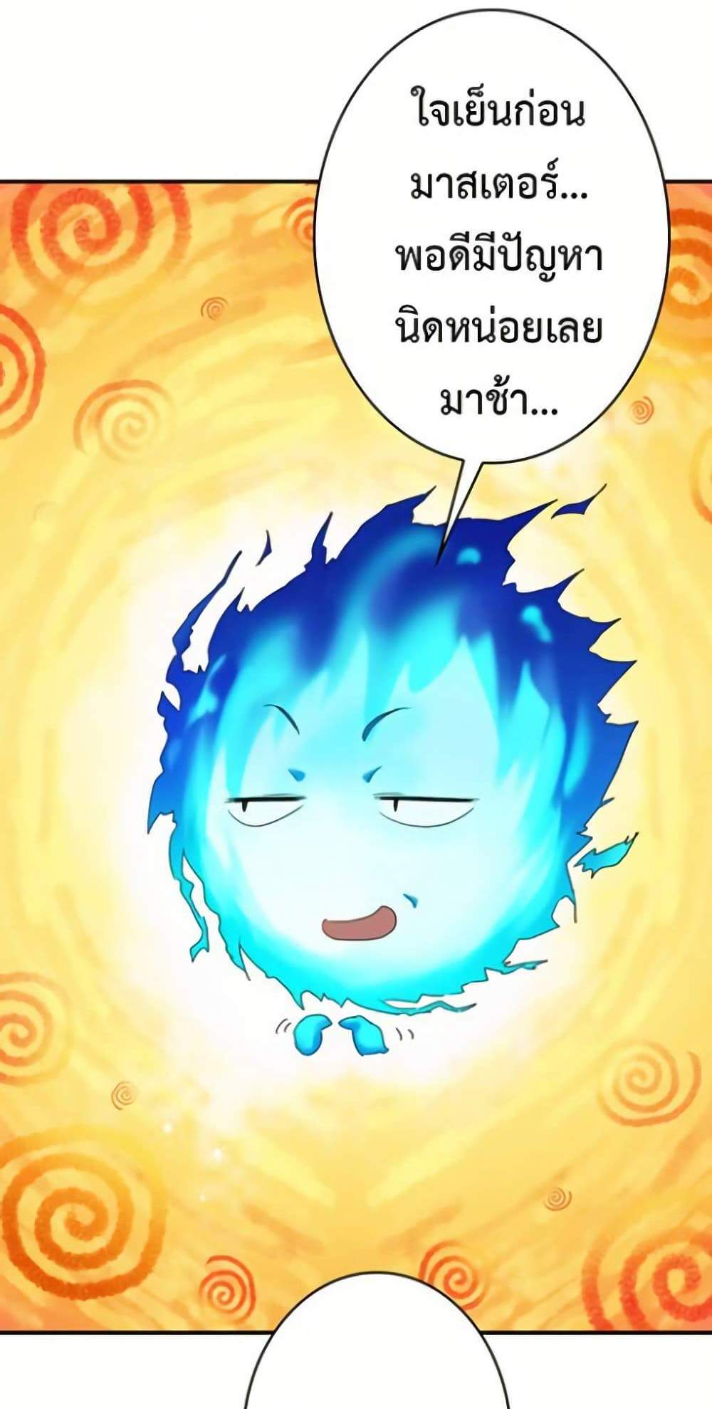 Irasshaimase Shuumatsu Sekai แปลไทย
