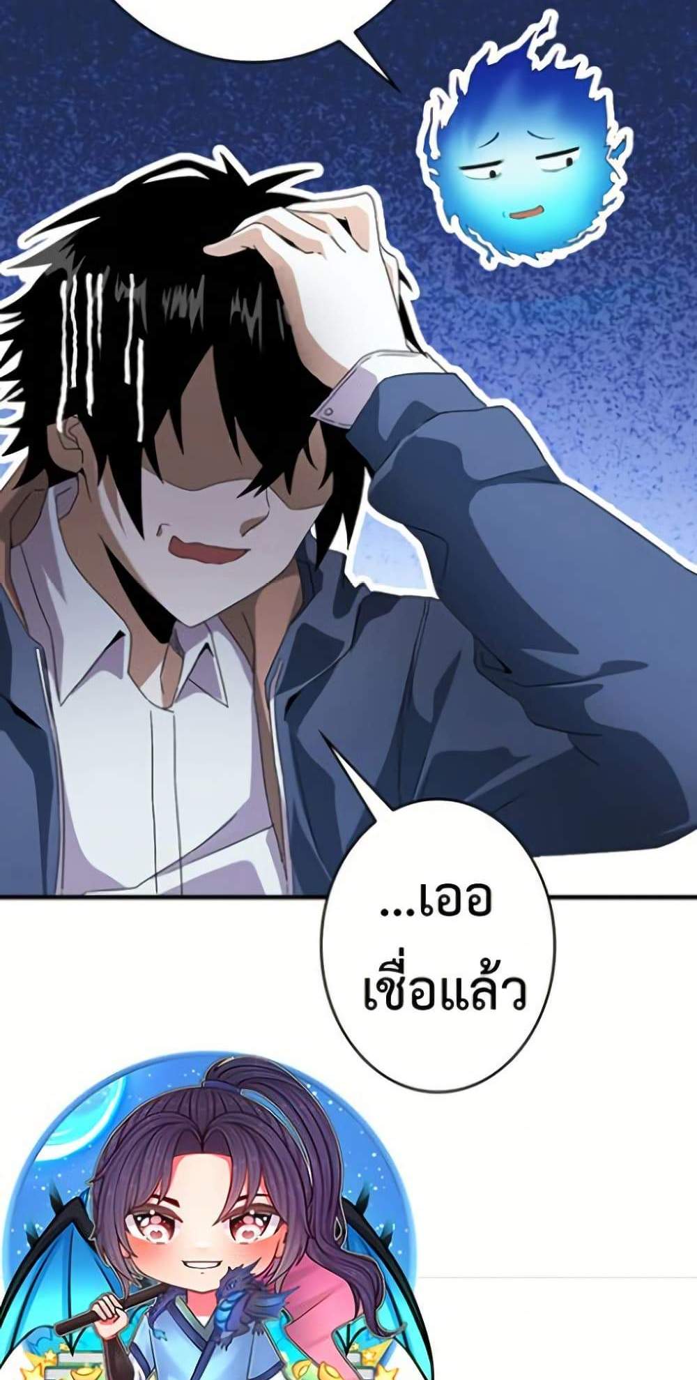 Irasshaimase Shuumatsu Sekai แปลไทย