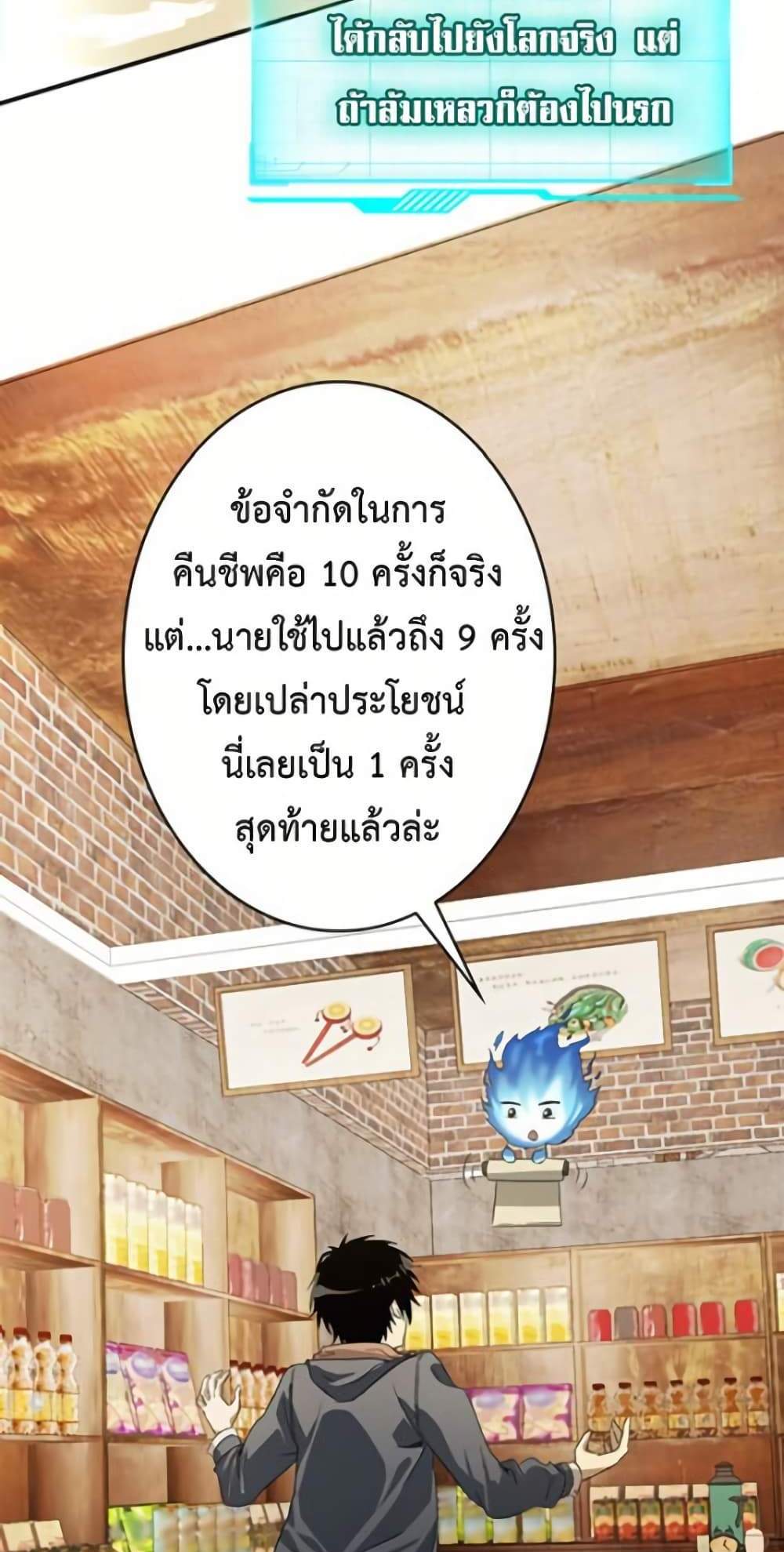 Irasshaimase Shuumatsu Sekai แปลไทย