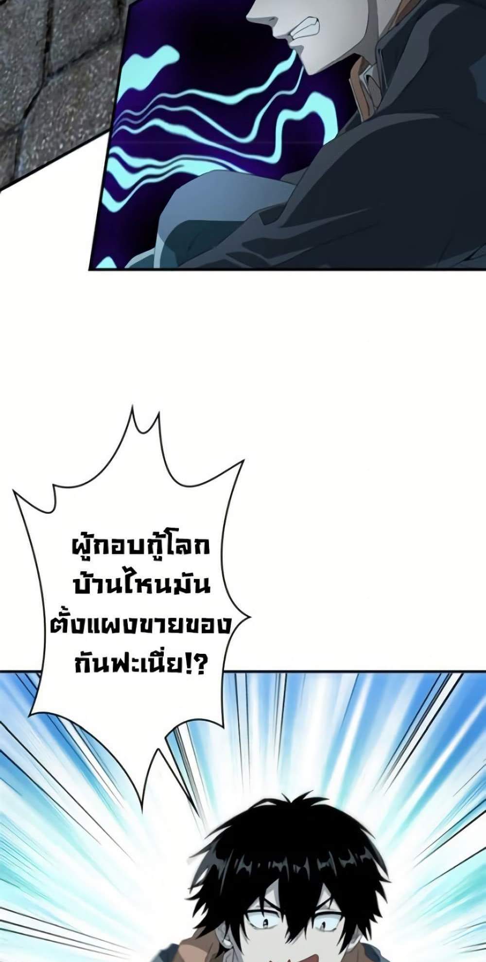 Irasshaimase Shuumatsu Sekai แปลไทย
