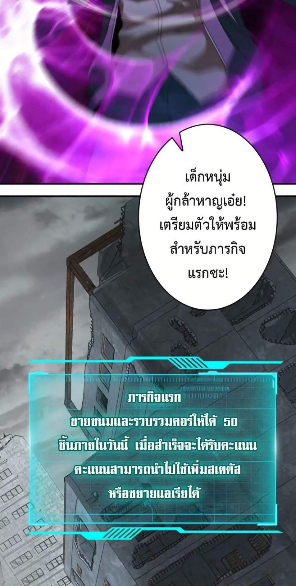 Irasshaimase Shuumatsu Sekai แปลไทย