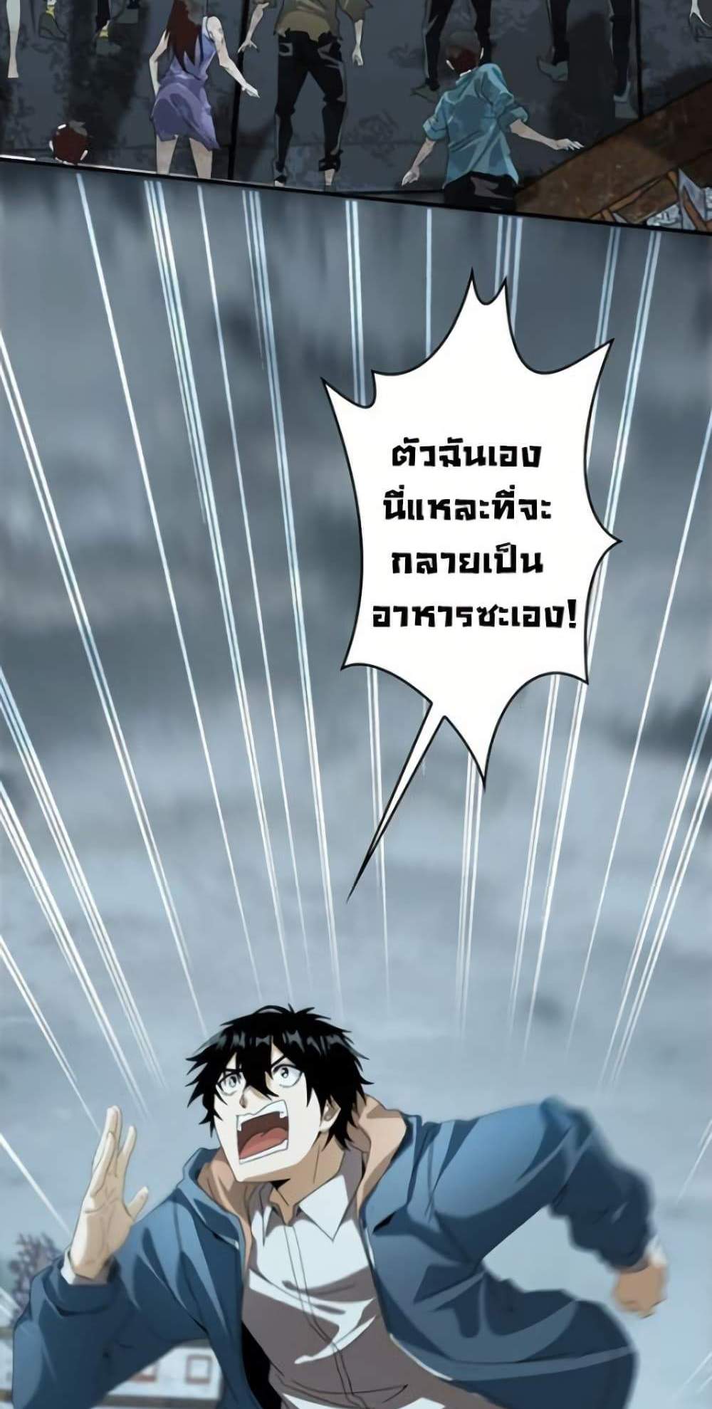 Irasshaimase Shuumatsu Sekai แปลไทย